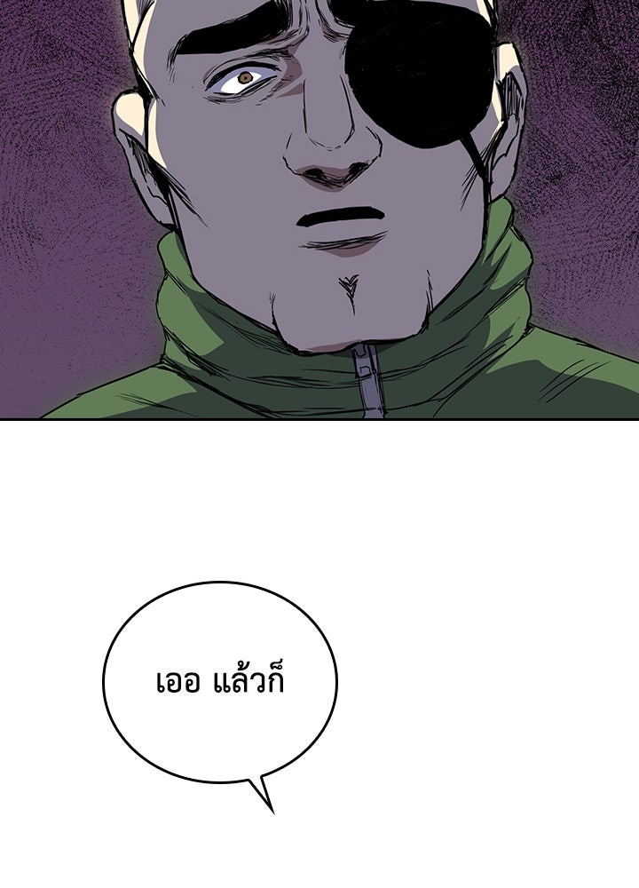 นักเลงกระจอกย้อนเวลามาทวงแค้น - หน้า 67