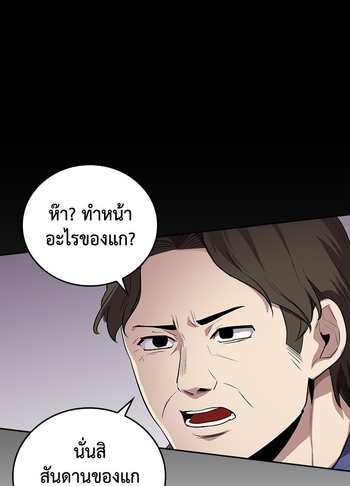 นักเลงกระจอกย้อนเวลามาทวงแค้น - หน้า 74