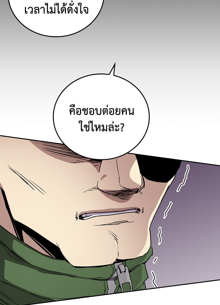 นักเลงกระจอกย้อนเวลามาทวงแค้น - หน้า 75