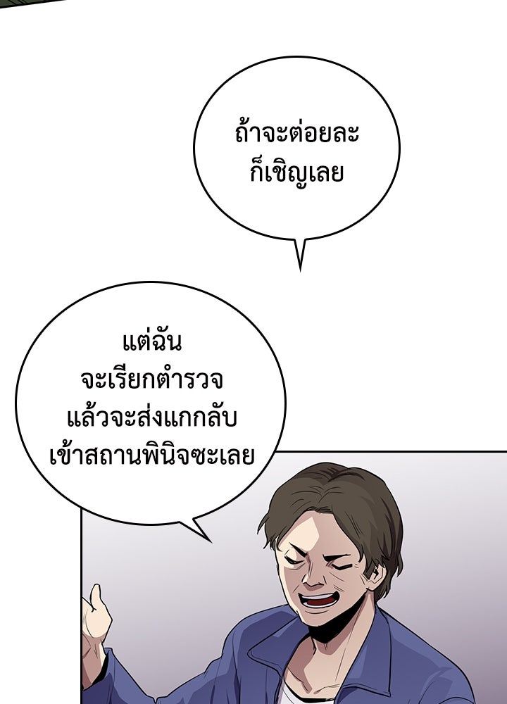 นักเลงกระจอกย้อนเวลามาทวงแค้น - หน้า 76