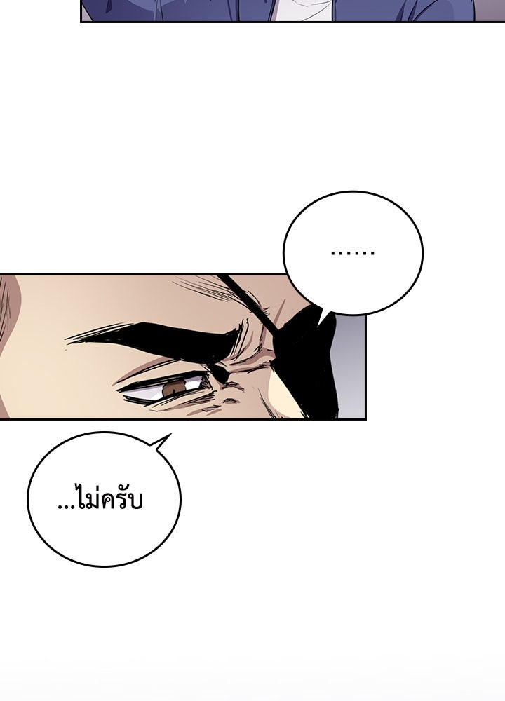 นักเลงกระจอกย้อนเวลามาทวงแค้น - หน้า 77
