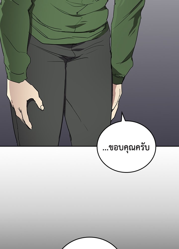 นักเลงกระจอกย้อนเวลามาทวงแค้น - หน้า 79