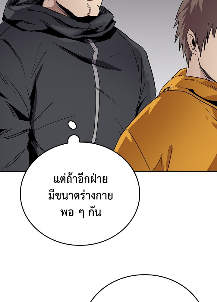 นักเลงกระจอกย้อนเวลามาทวงแค้น - หน้า 82