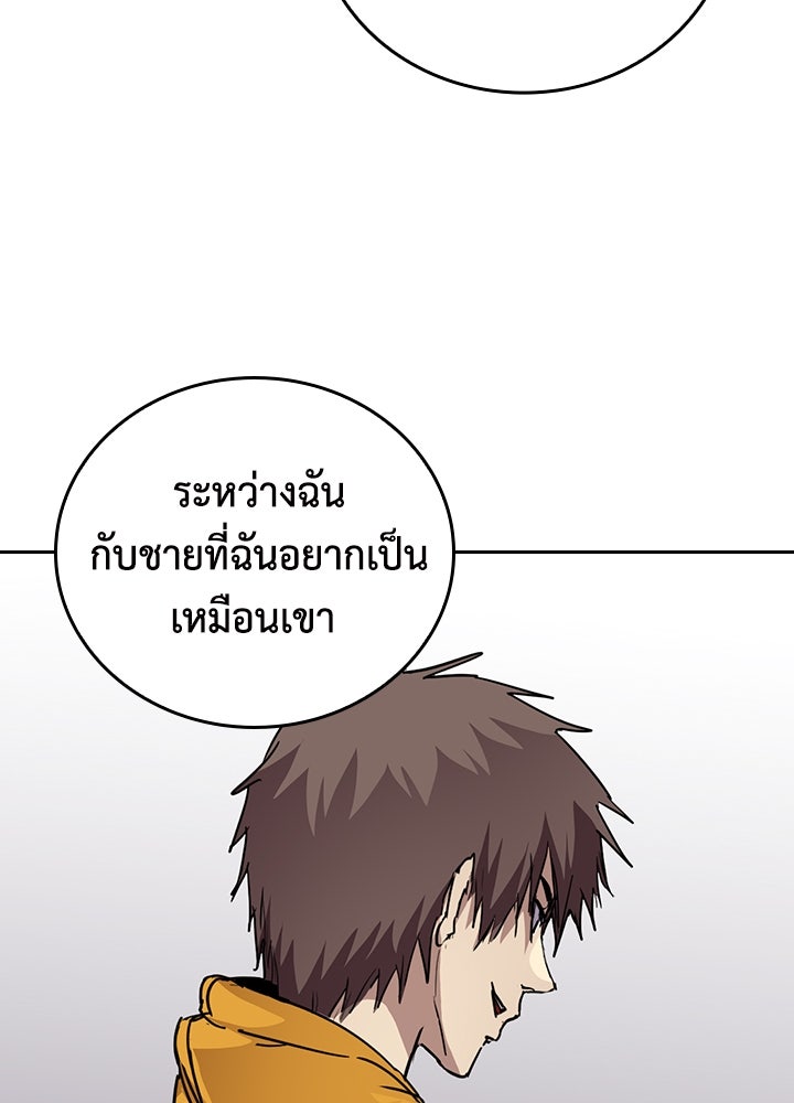 นักเลงกระจอกย้อนเวลามาทวงแค้น - หน้า 85