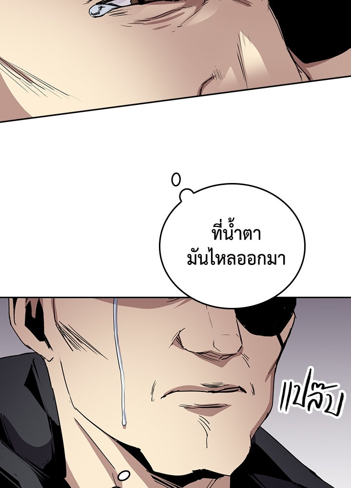 นักเลงกระจอกย้อนเวลามาทวงแค้น - หน้า 87