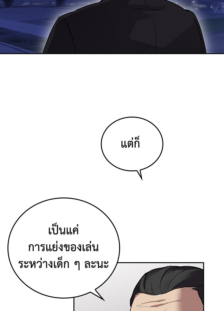 นักเลงกระจอกย้อนเวลามาทวงแค้น - หน้า 9