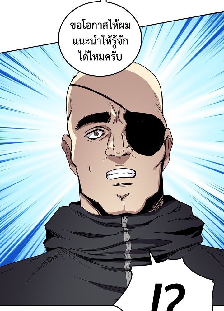 นักเลงกระจอกย้อนเวลามาทวงแค้น - หน้า 97