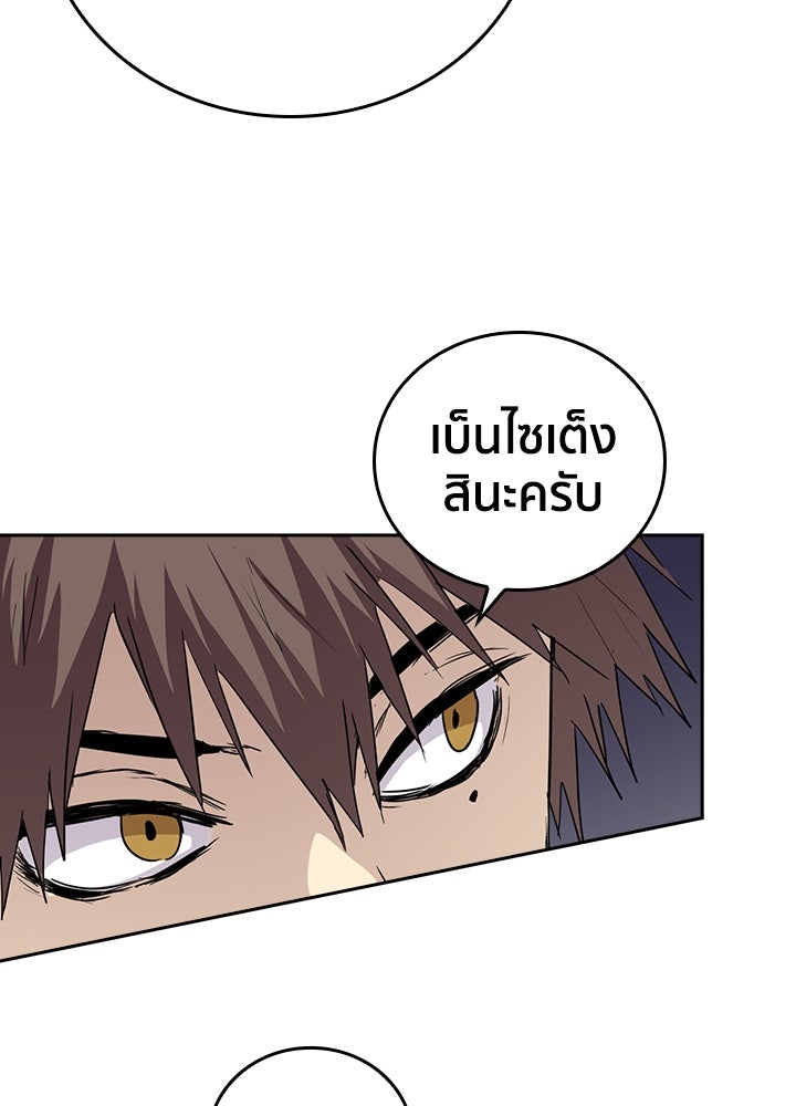 นักเลงกระจอกย้อนเวลามาทวงแค้น - หน้า 22