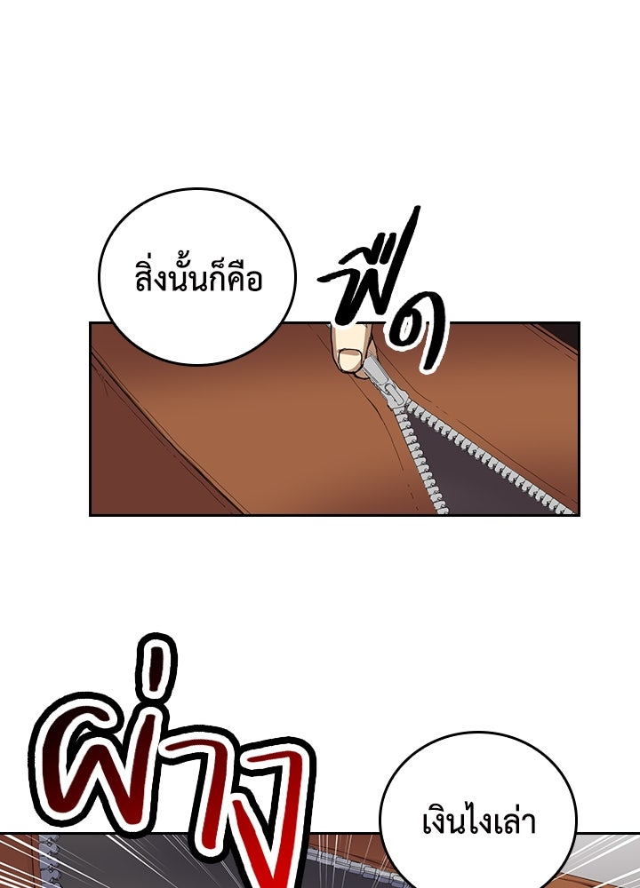 นักเลงกระจอกย้อนเวลามาทวงแค้น - หน้า 32