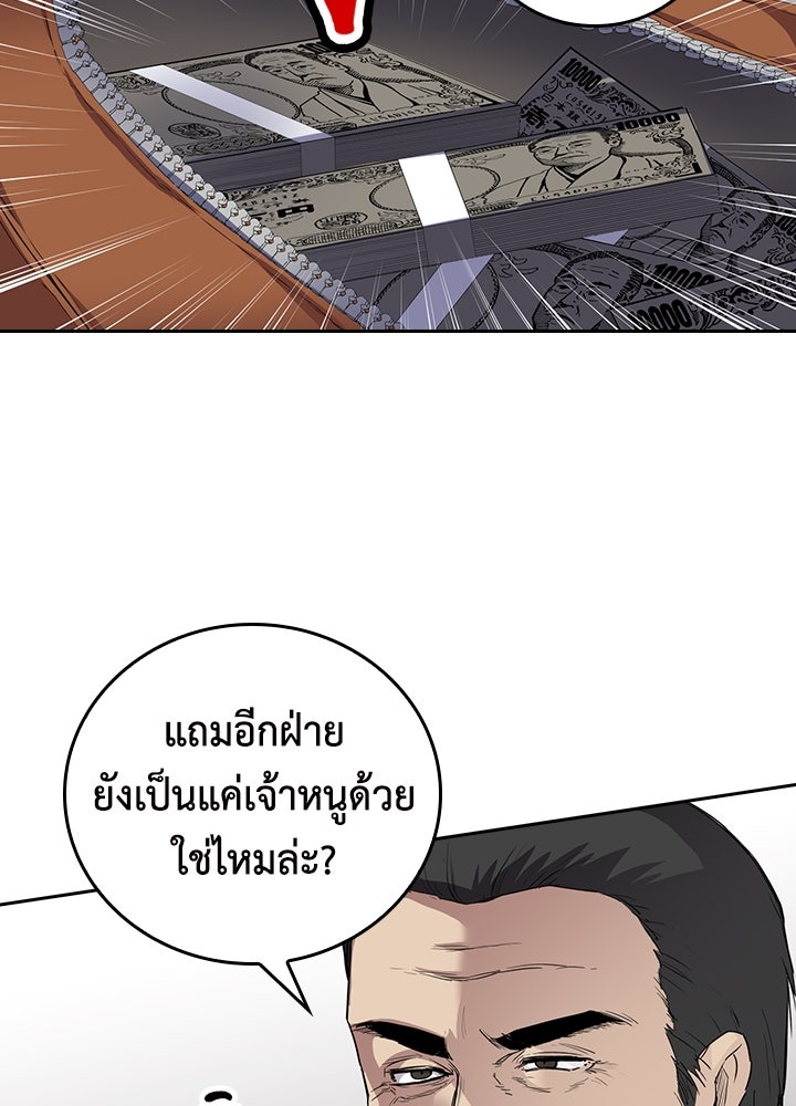 นักเลงกระจอกย้อนเวลามาทวงแค้น - หน้า 33