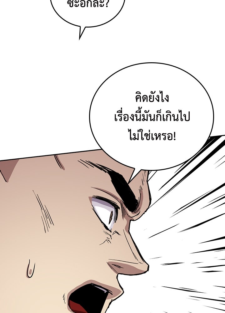 นักเลงกระจอกย้อนเวลามาทวงแค้น - หน้า 4