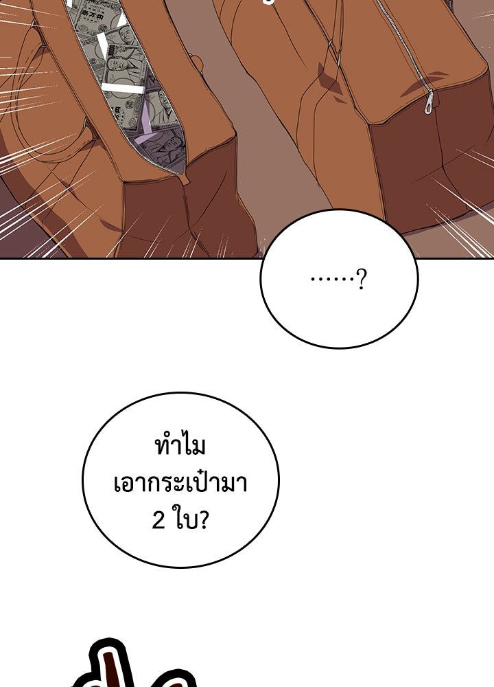 นักเลงกระจอกย้อนเวลามาทวงแค้น - หน้า 41