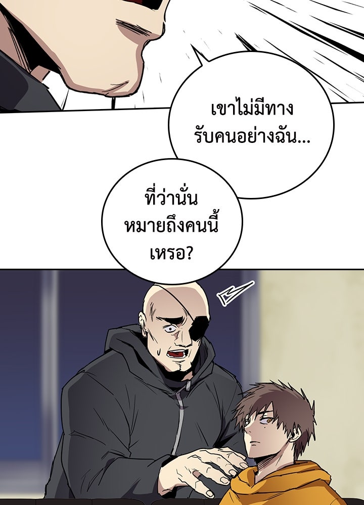 นักเลงกระจอกย้อนเวลามาทวงแค้น - หน้า 5