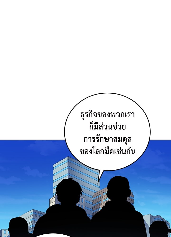 นักเลงกระจอกย้อนเวลามาทวงแค้น - หน้า 73