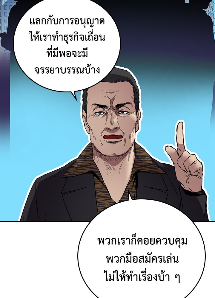 นักเลงกระจอกย้อนเวลามาทวงแค้น - หน้า 74