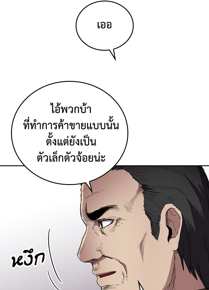 นักเลงกระจอกย้อนเวลามาทวงแค้น - หน้า 83