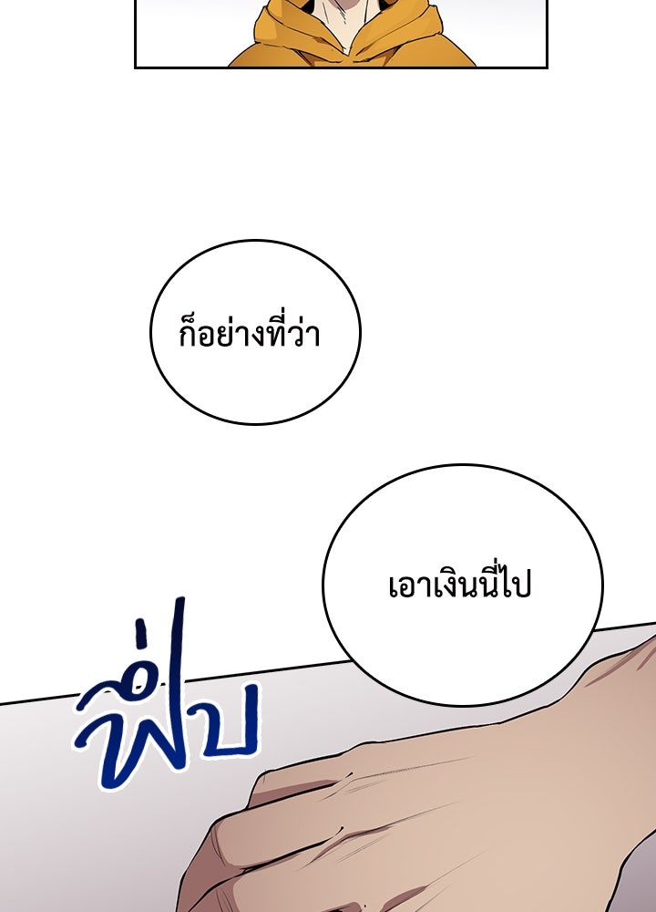 นักเลงกระจอกย้อนเวลามาทวงแค้น - หน้า 87