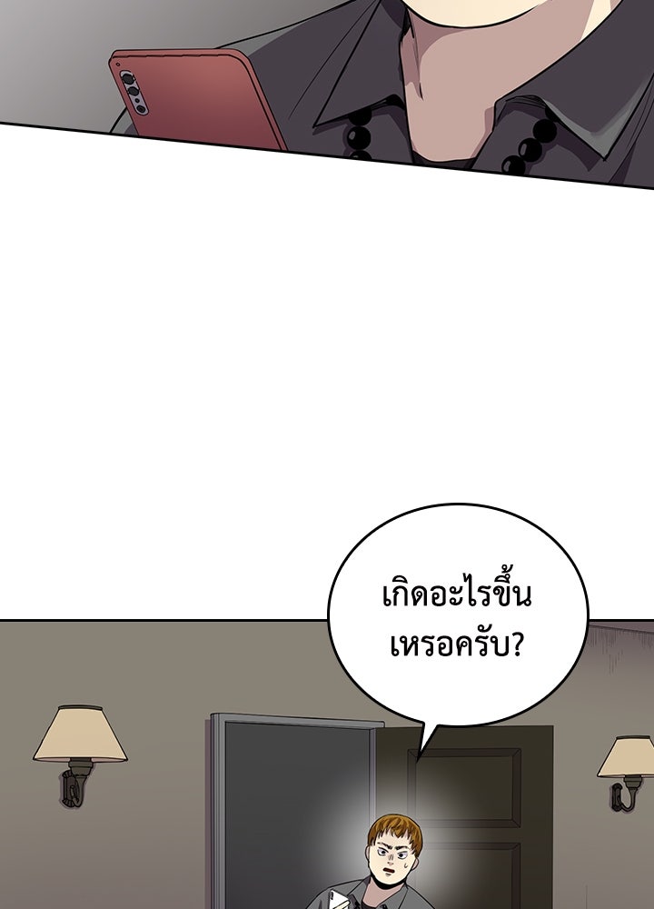 นักเลงกระจอกย้อนเวลามาทวงแค้น - หน้า 34