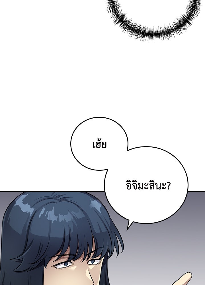 นักเลงกระจอกย้อนเวลามาทวงแค้น - หน้า 3