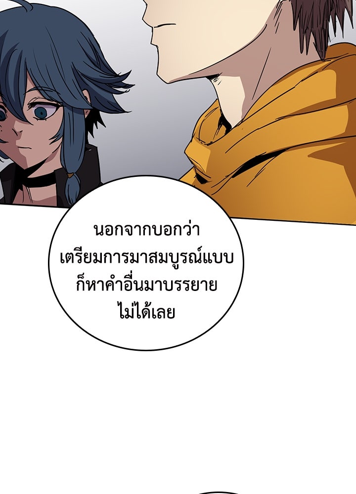 นักเลงกระจอกย้อนเวลามาทวงแค้น - หน้า 32