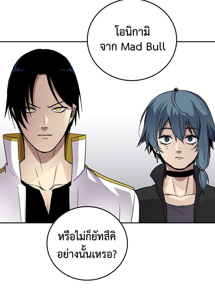 นักเลงกระจอกย้อนเวลามาทวงแค้น - หน้า 33