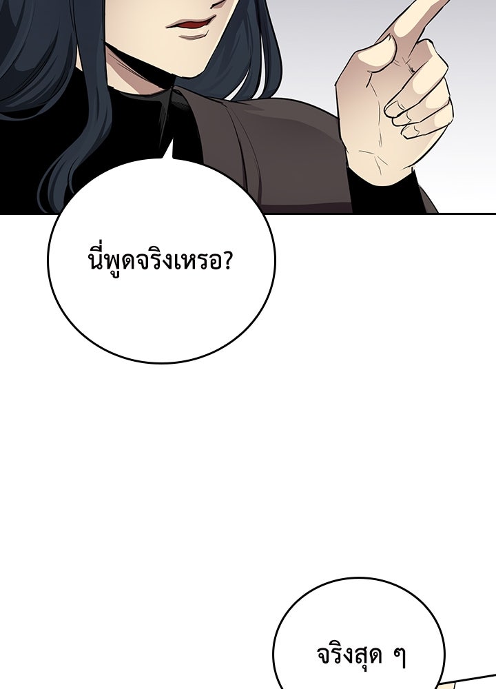 นักเลงกระจอกย้อนเวลามาทวงแค้น - หน้า 4