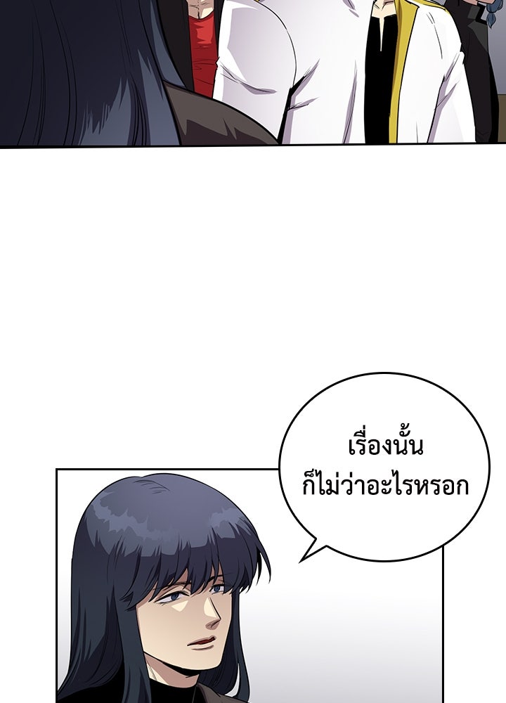นักเลงกระจอกย้อนเวลามาทวงแค้น - หน้า 45