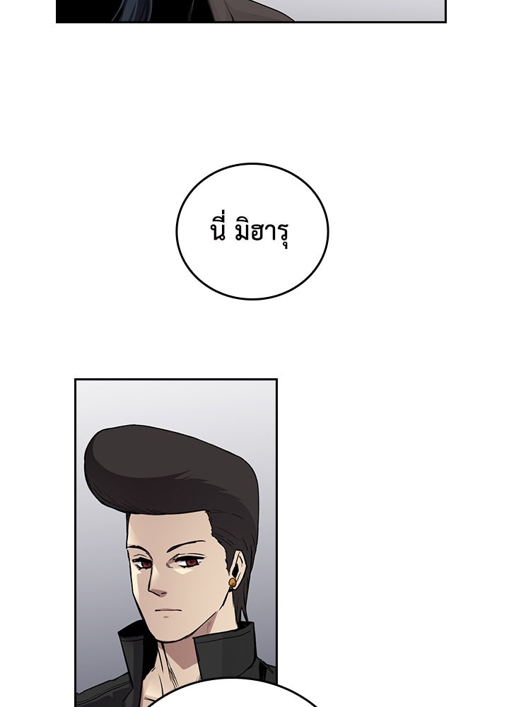 นักเลงกระจอกย้อนเวลามาทวงแค้น - หน้า 46