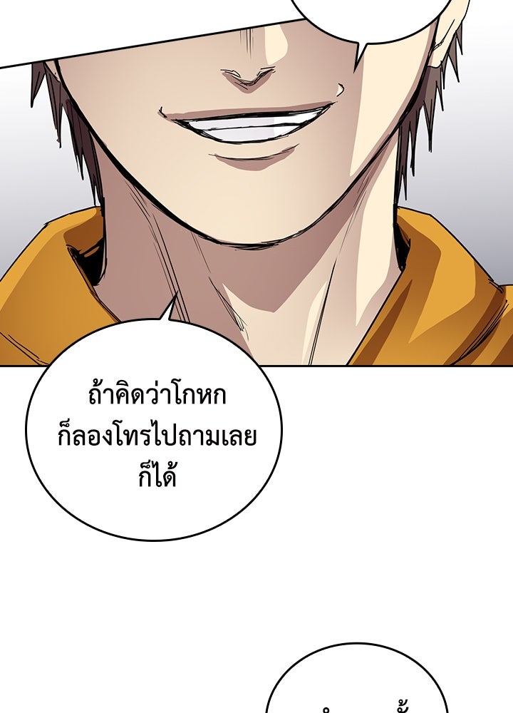 นักเลงกระจอกย้อนเวลามาทวงแค้น - หน้า 5