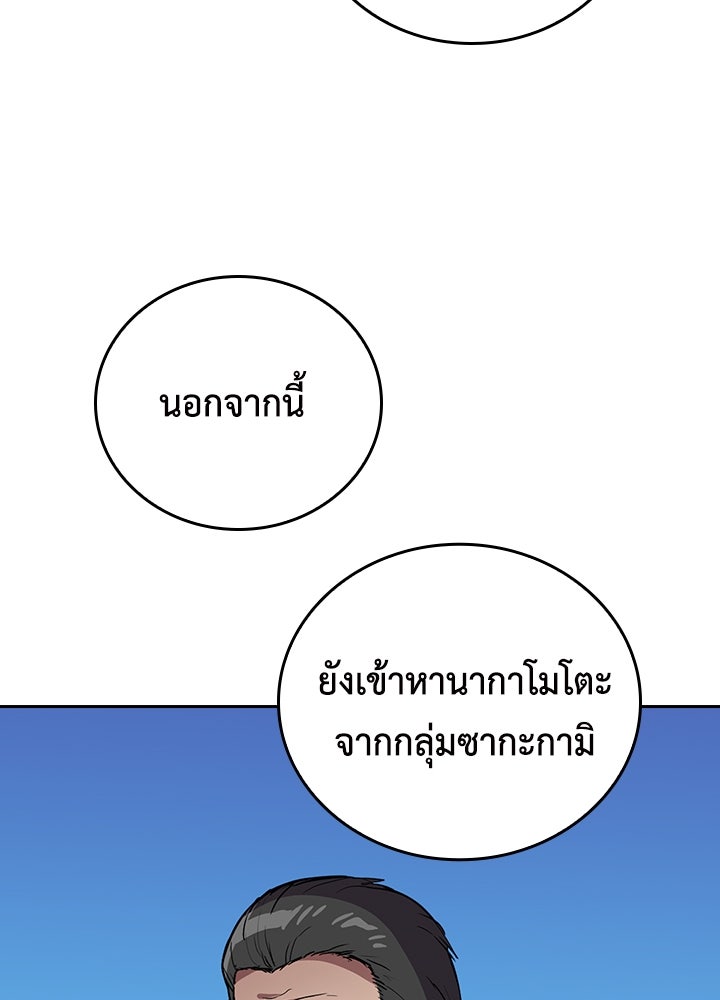 นักเลงกระจอกย้อนเวลามาทวงแค้น - หน้า 55