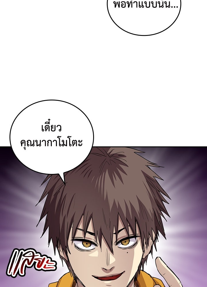 นักเลงกระจอกย้อนเวลามาทวงแค้น - หน้า 6