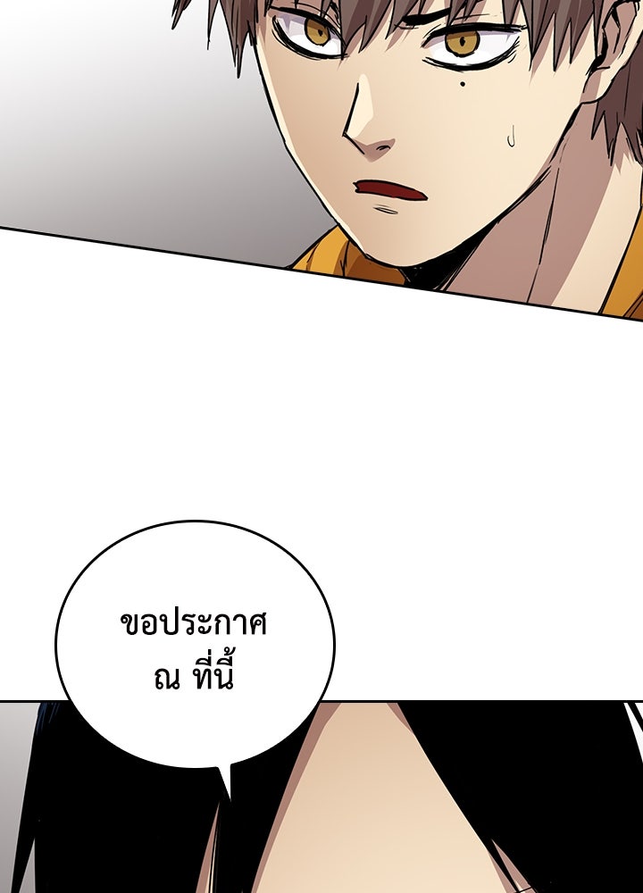 นักเลงกระจอกย้อนเวลามาทวงแค้น - หน้า 63