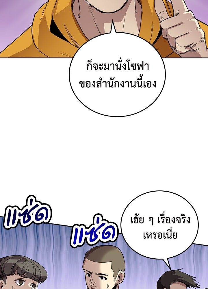 นักเลงกระจอกย้อนเวลามาทวงแค้น - หน้า 7