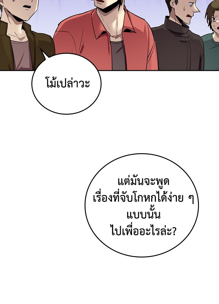 นักเลงกระจอกย้อนเวลามาทวงแค้น - หน้า 8