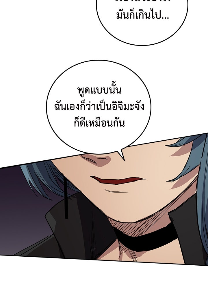 นักเลงกระจอกย้อนเวลามาทวงแค้น - หน้า 83
