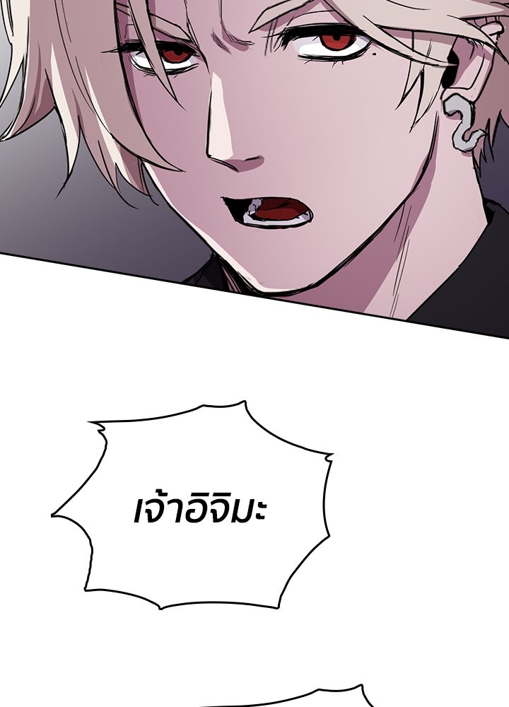 นักเลงกระจอกย้อนเวลามาทวงแค้น - หน้า 97