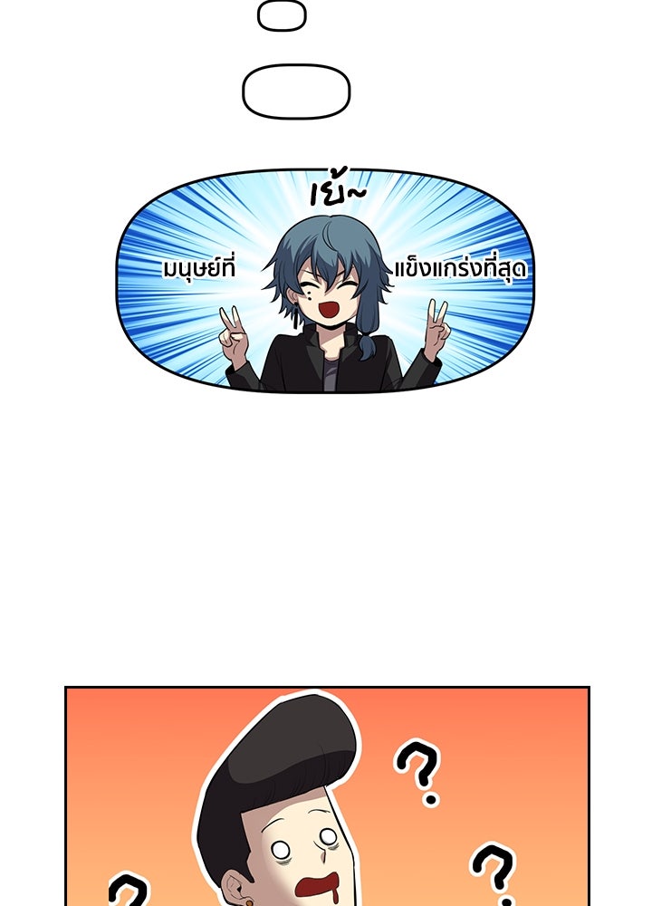 นักเลงกระจอกย้อนเวลามาทวงแค้น - หน้า 45