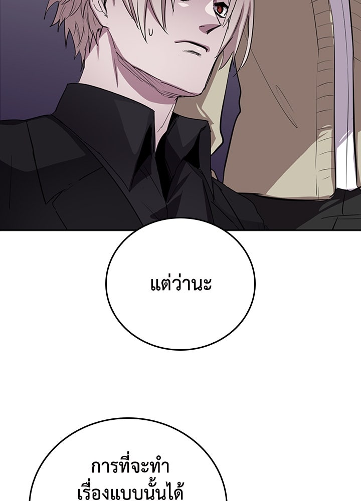 นักเลงกระจอกย้อนเวลามาทวงแค้น - หน้า 14