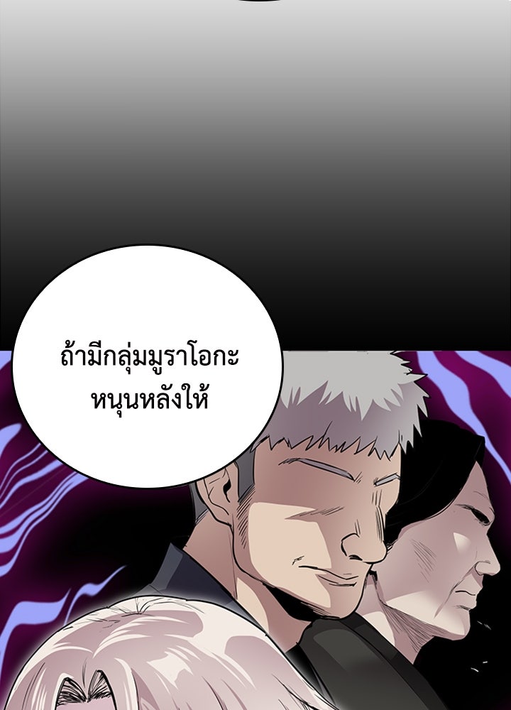 นักเลงกระจอกย้อนเวลามาทวงแค้น - หน้า 18
