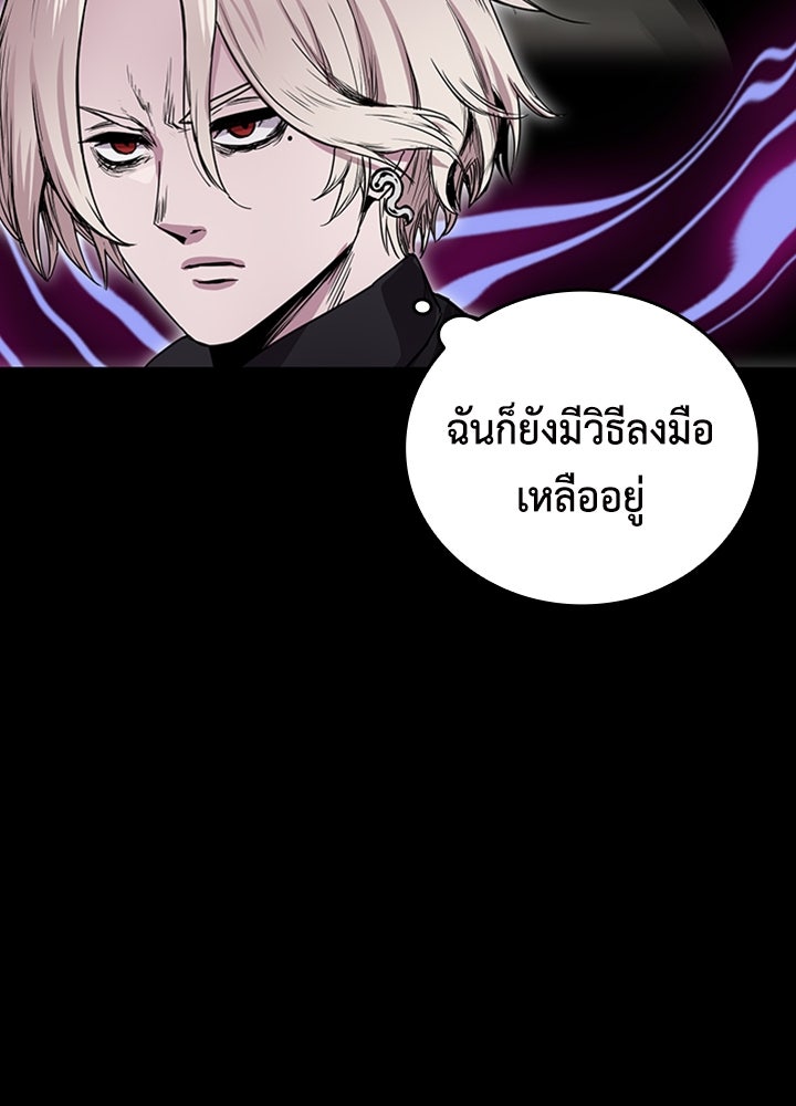 นักเลงกระจอกย้อนเวลามาทวงแค้น - หน้า 19