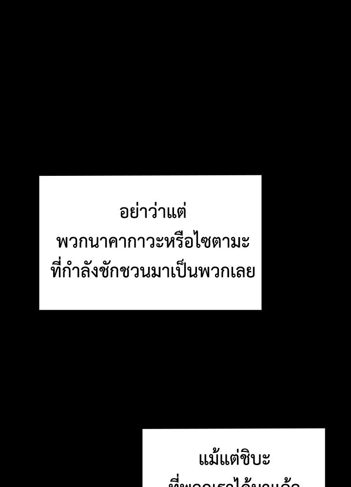 นักเลงกระจอกย้อนเวลามาทวงแค้น - หน้า 26