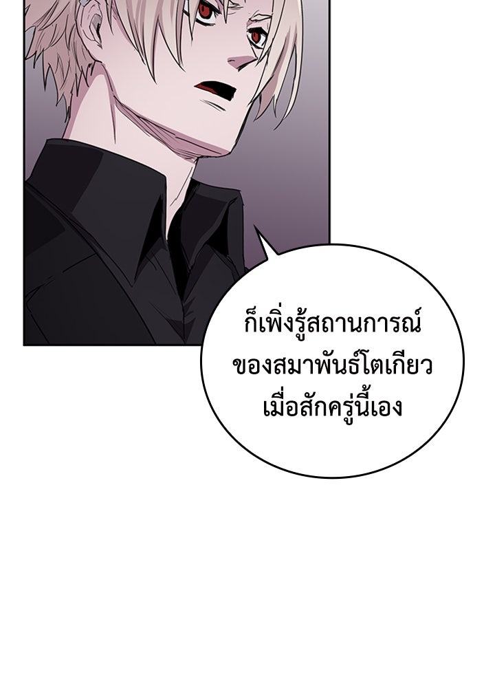 นักเลงกระจอกย้อนเวลามาทวงแค้น - หน้า 32