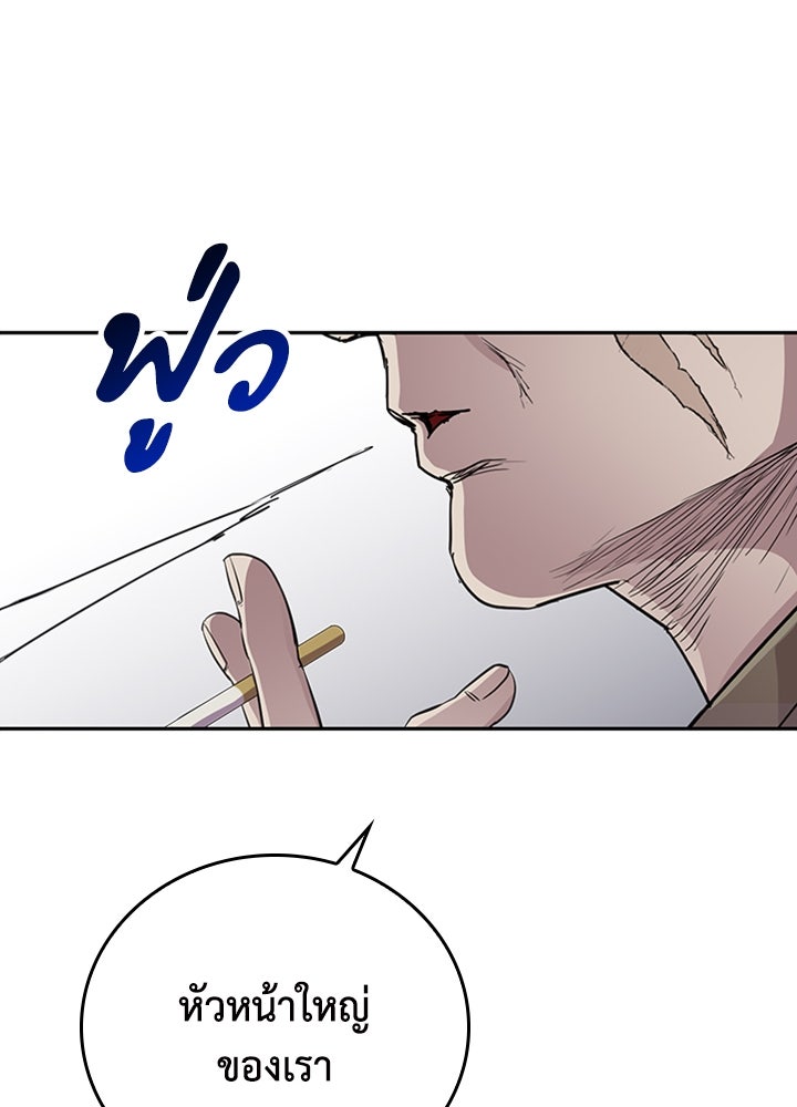 นักเลงกระจอกย้อนเวลามาทวงแค้น - หน้า 34