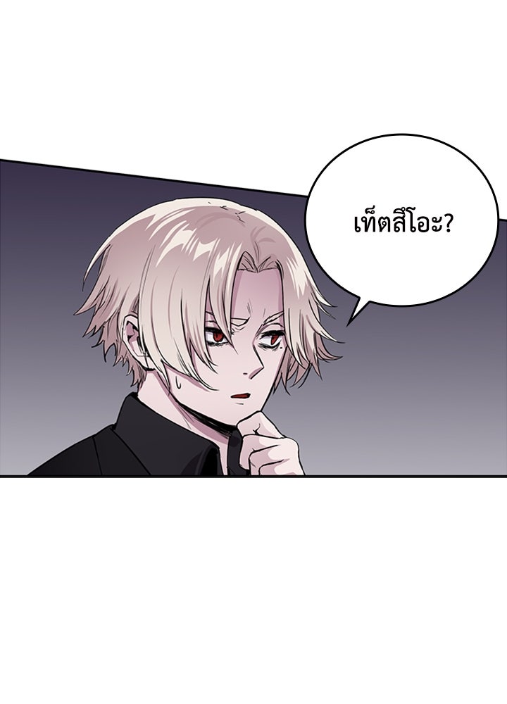 นักเลงกระจอกย้อนเวลามาทวงแค้น - หน้า 39