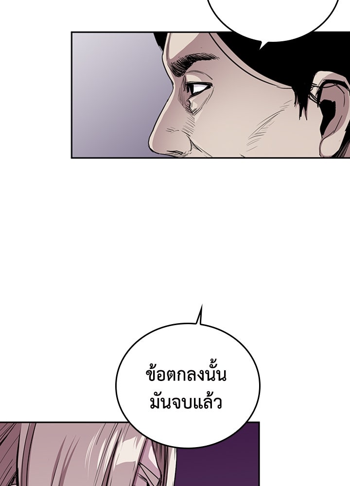 นักเลงกระจอกย้อนเวลามาทวงแค้น - หน้า 4