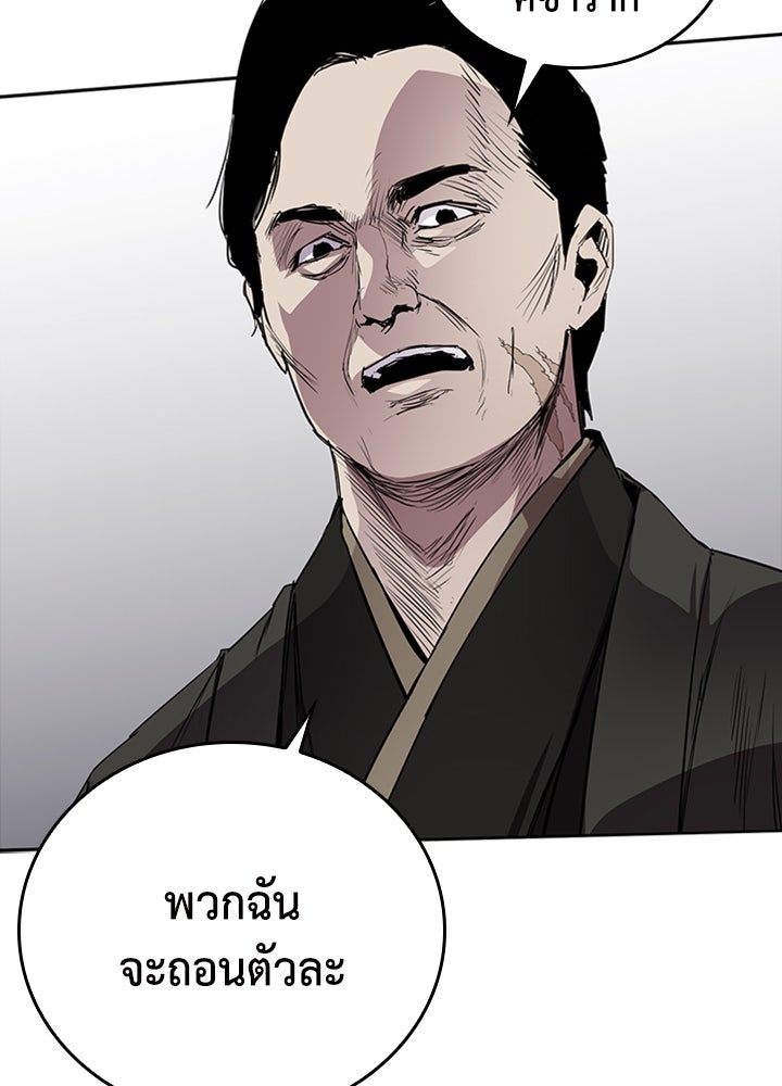 นักเลงกระจอกย้อนเวลามาทวงแค้น - หน้า 55