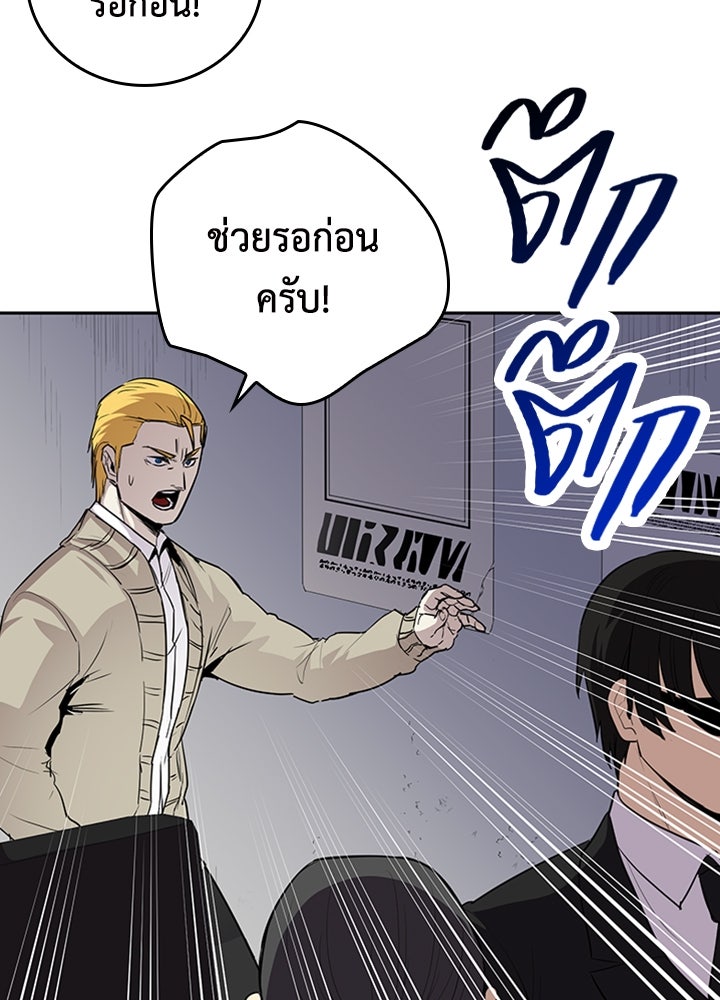 นักเลงกระจอกย้อนเวลามาทวงแค้น - หน้า 62