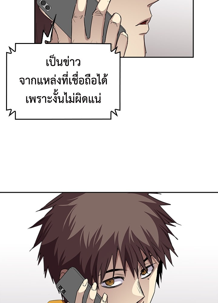 นักเลงกระจอกย้อนเวลามาทวงแค้น - หน้า 78