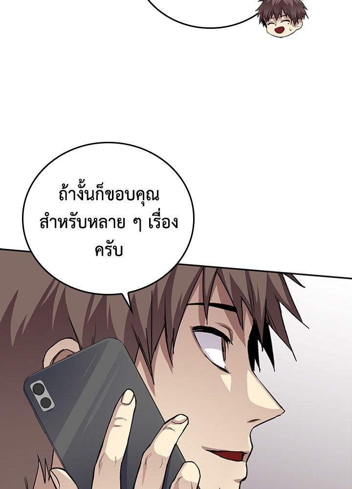 นักเลงกระจอกย้อนเวลามาทวงแค้น - หน้า 83