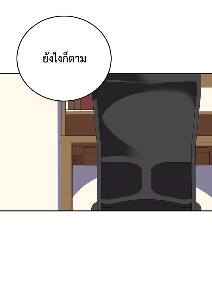 นักเลงกระจอกย้อนเวลามาทวงแค้น - หน้า 88